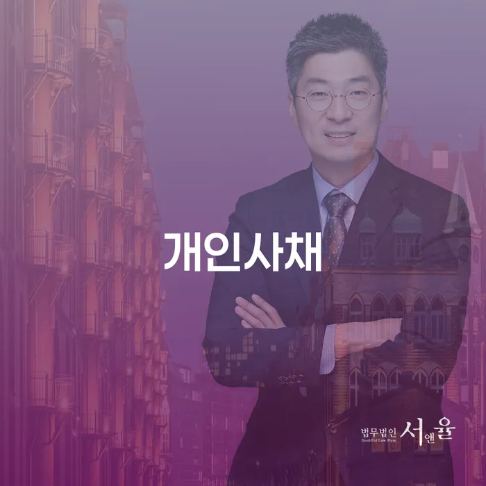 대출 연체 시 빚청산 체크리스트