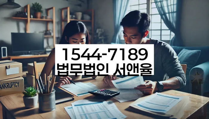 개인회생법무법인