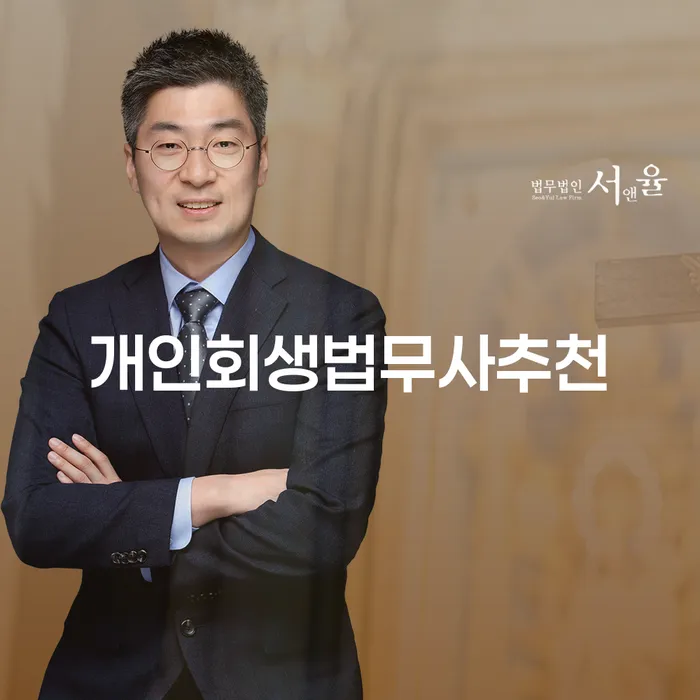 개인회생수임료 분납가능하고 빚 해결할 간편비교