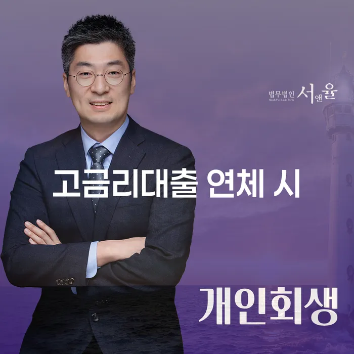 개인회생이의신청서 빚독촉 무료로 확인하는 방법