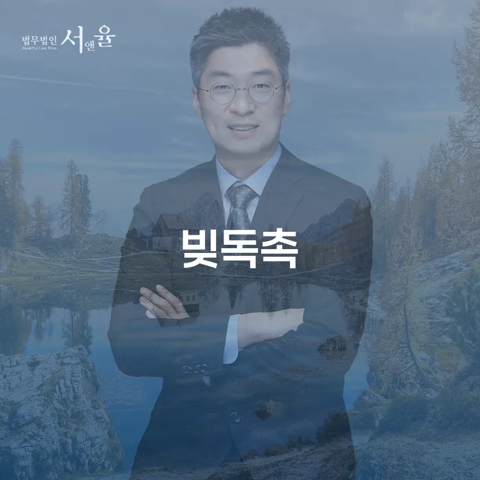 특별면책 연체 채무 신속해결방법 신청해야할때