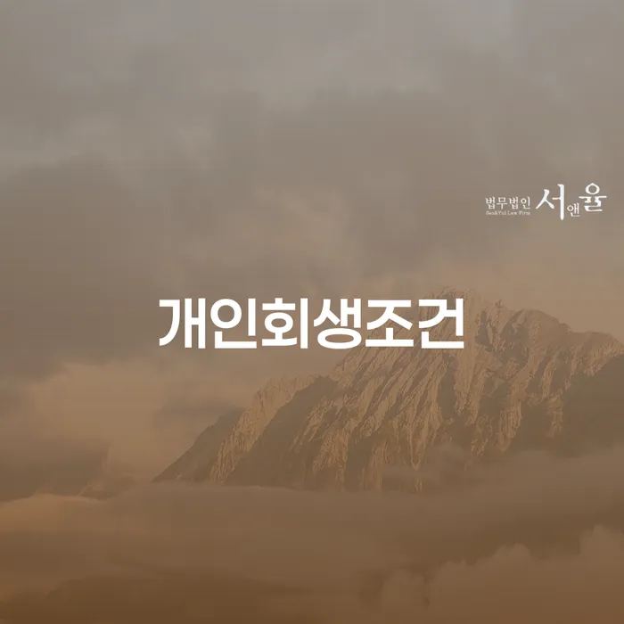 무서류모바일대출 연체 시 빚 해결할 혼자 고민하지 마세요.