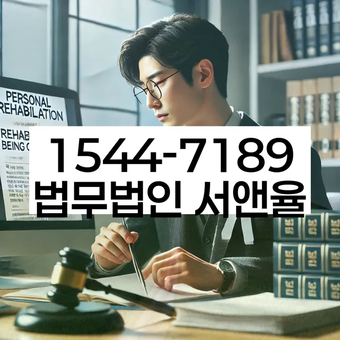 채무통합론 연체 시