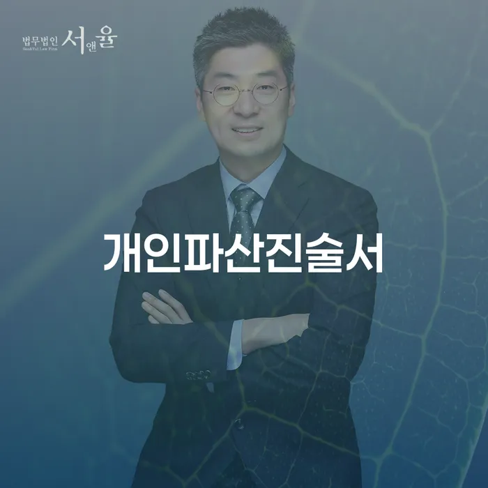 도박빚 채무조정제도을 이용하여 중요 포인트