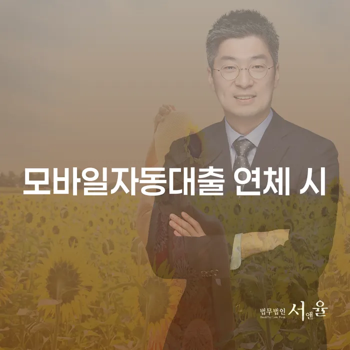 공동사업자대출 연체 시 개인회생으로 해결방법 핵심요약