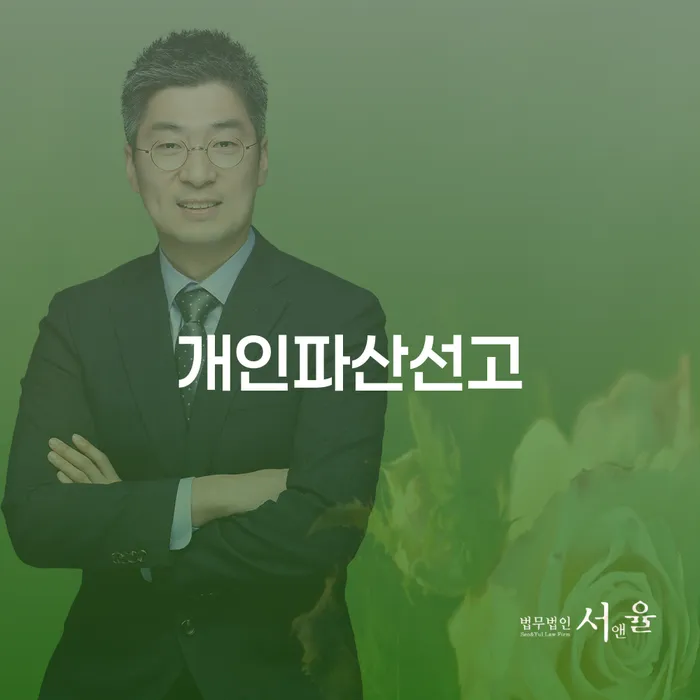 개인회생사건번호조회 개인회생 상담으로 확인하고