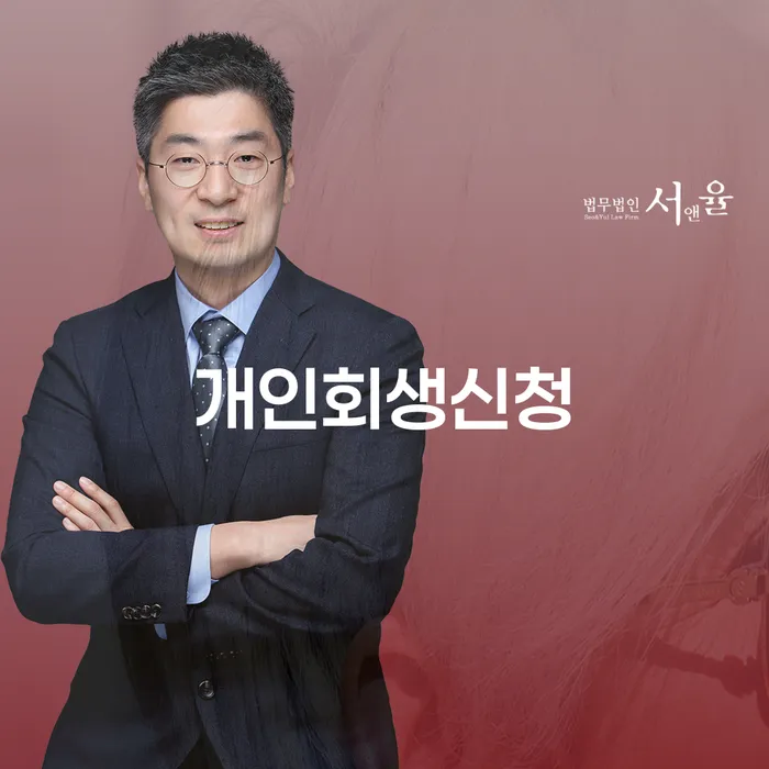 보이스피싱개인회생 빚청산 관련