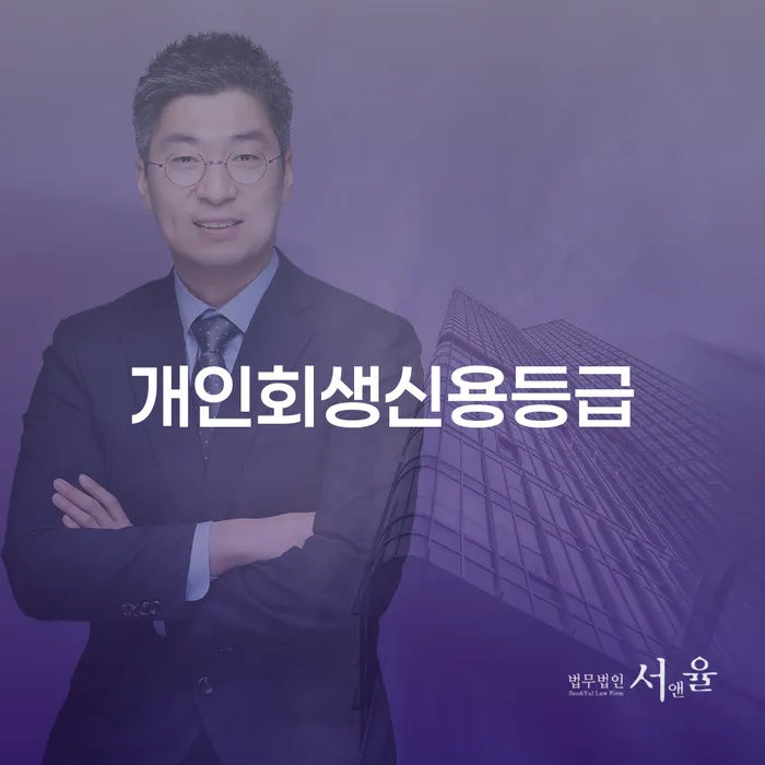 개인회생사무소 개인회생으로 현명하게 하는 중요한 팁