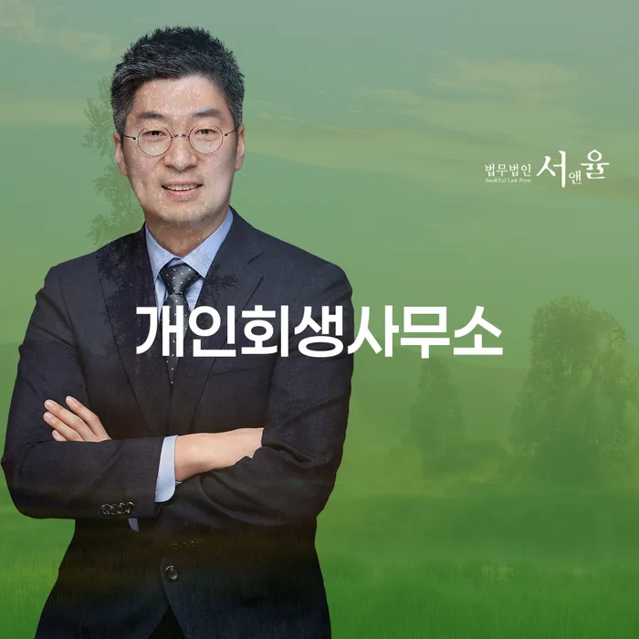 개인회생도박 채무조정제도을 이용하여 선택해야 하는