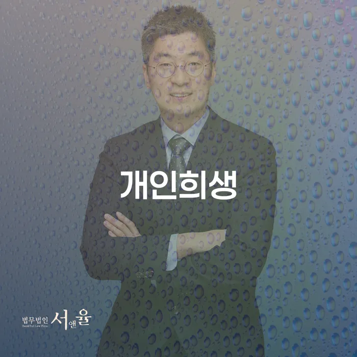 대구개인회생 연체 채무 신속해결방법 노하우들