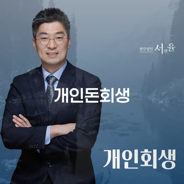 채무상담 개인회생으로 현명하게 지식을