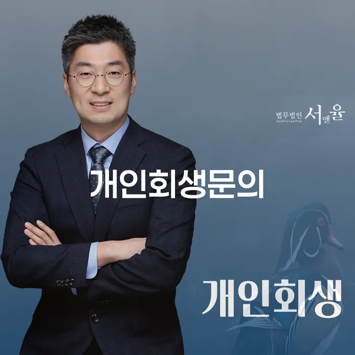 신용카드빚 개인회생 문제해결방법 체크해보세요