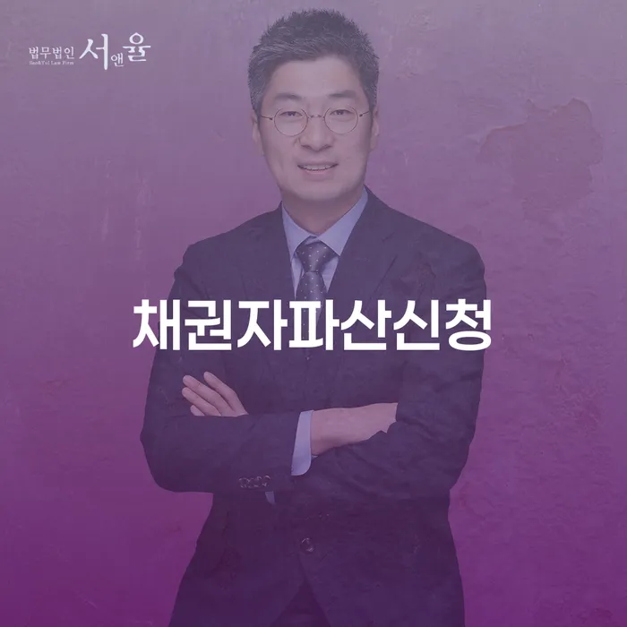 개인회생신청 연체 채무 신속해결방법 도움이 되는