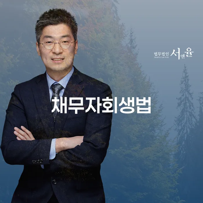 개인회생 미납 폐지 빚독촉 해결하기