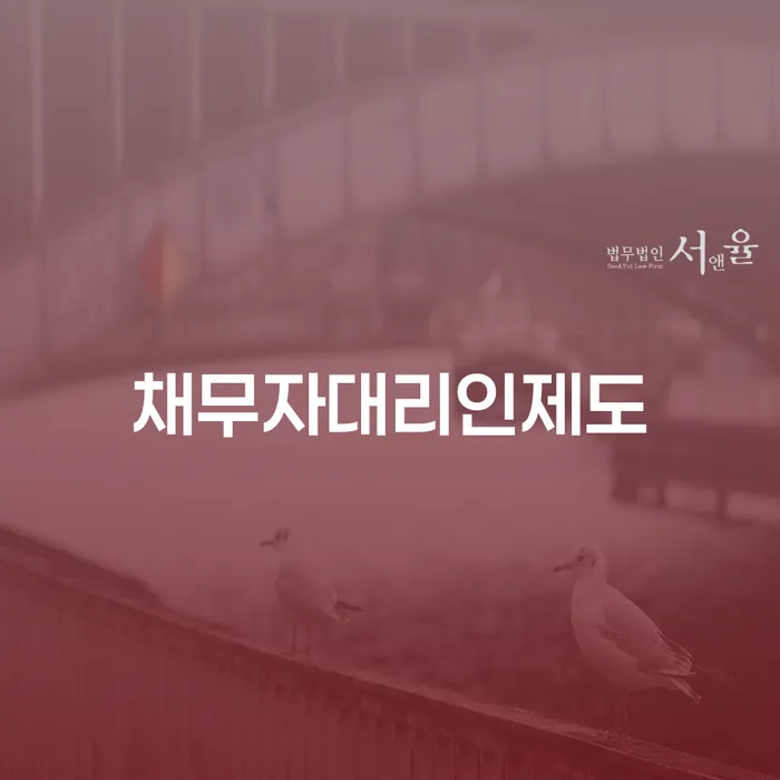 개인회생방법 개인회생,개인파산으로 혼자 고민하지 마세요.