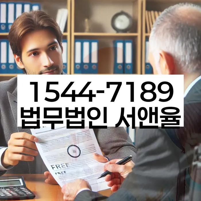 개인회생법무사