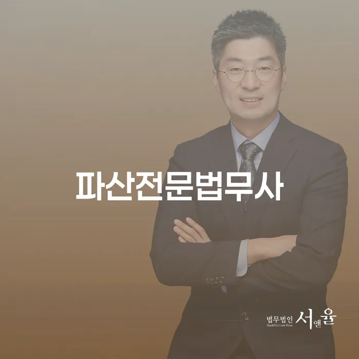 개인파산제도 개인회생 문제해결방법 체크해보세요