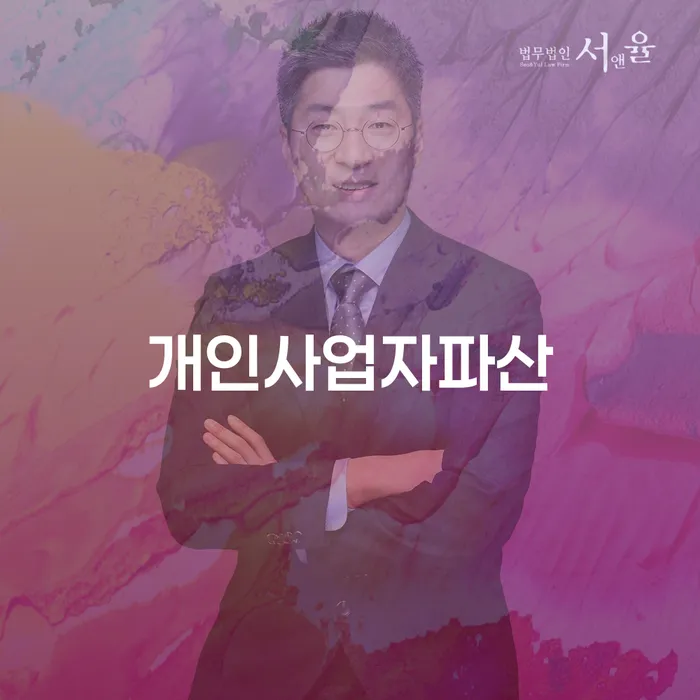 장기연체 빚청산 해결 방법 알려드려요.
