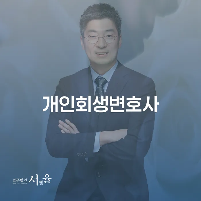 대환대출 연체 시 워크아웃 결정나고