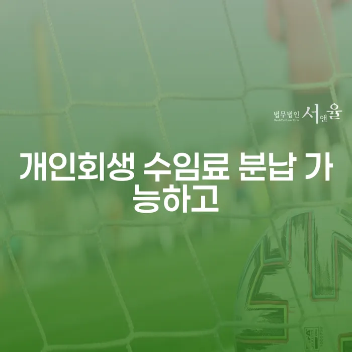 직업군인개인회생 개인회생 문제해결방법 해결하기