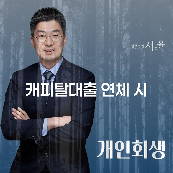 정부대환대출 연체 시 신용회복 핵심요약