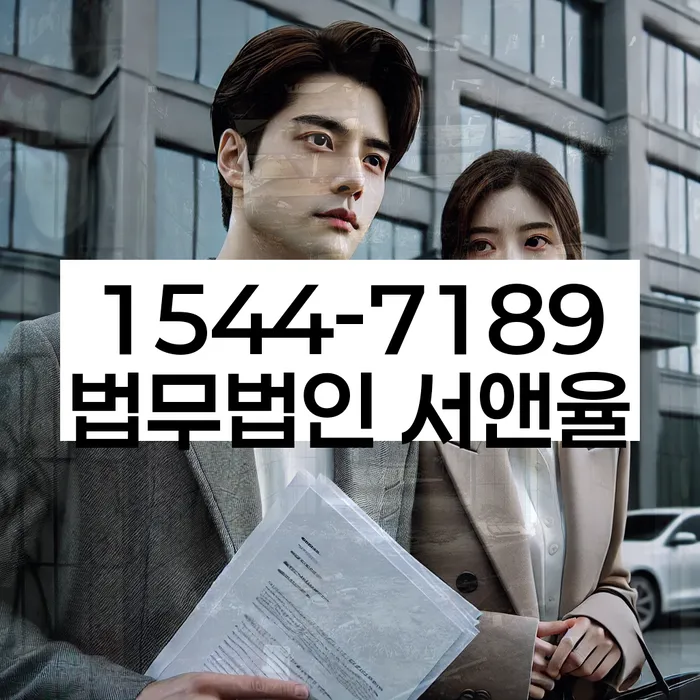 법인대표신용대출 연체 시