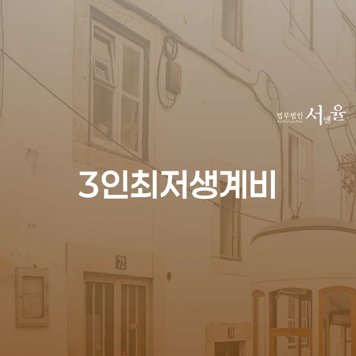 대출 연체 시 워크아웃 까지