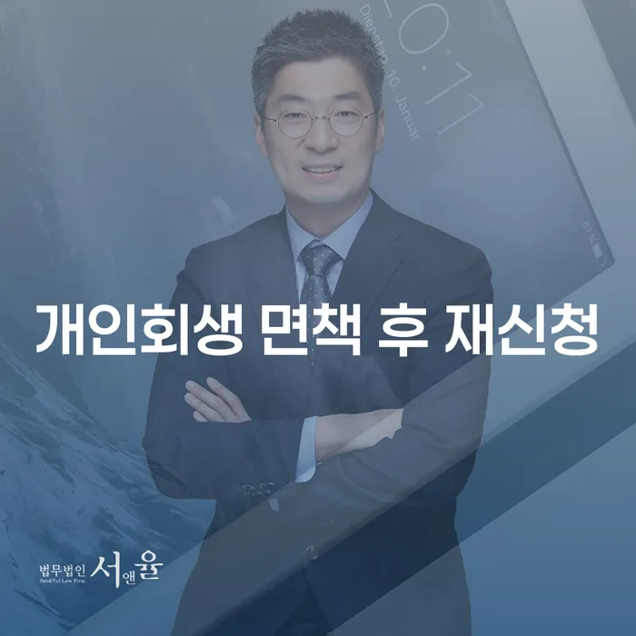 은행압류 대출 받은 돈채무조정 꼼꼼히 따져보고