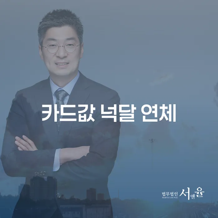 광양시 저축은행대출 연체 시 채무조정제도을 이용하여 해결 방법 알려드려요.