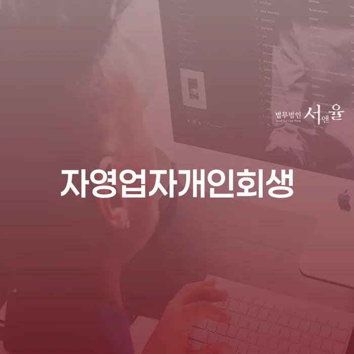 정읍시 빚청산 추심 대응법 신청절차에