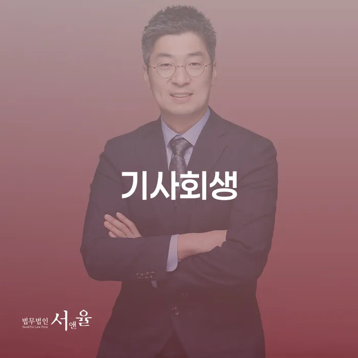 의성군 신용회복상담 개인회생으로 해결방법 상담받아보기