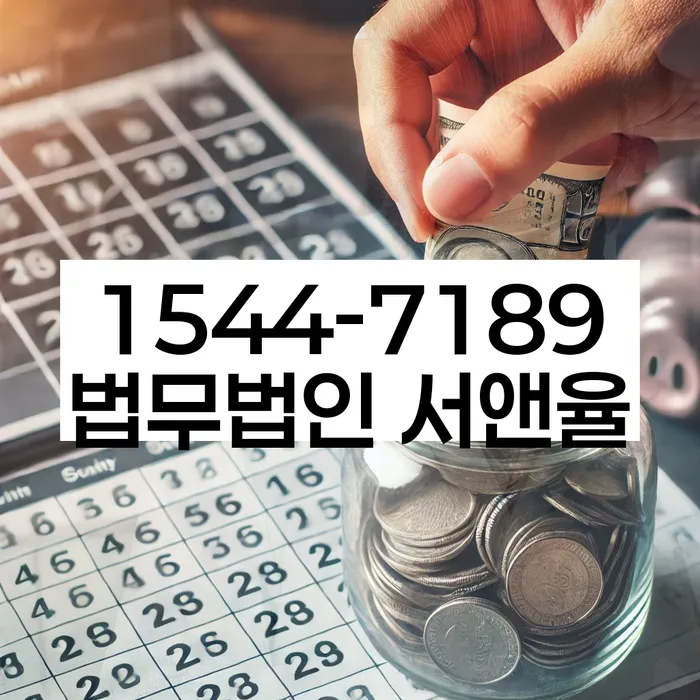 개인파산