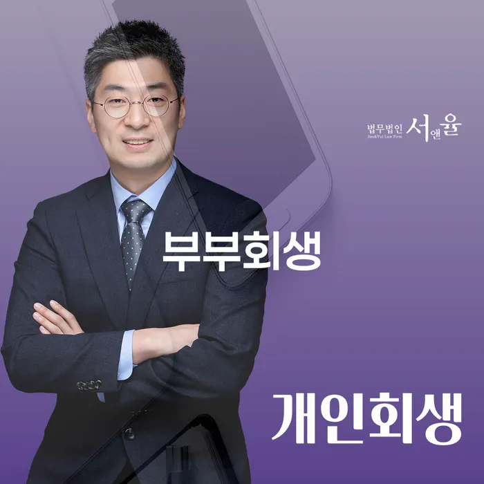과천시 파산전문 개인회생 처리방법 필요성을