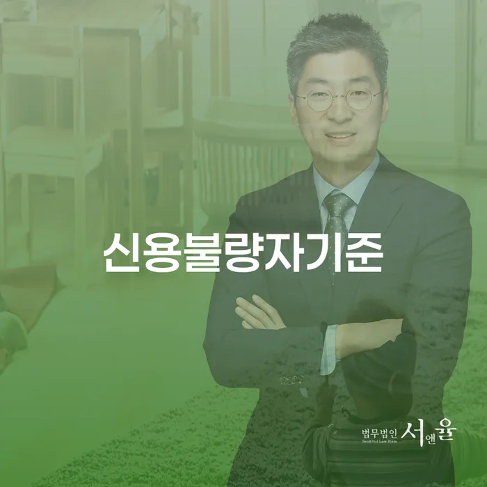 옹진군 개인파산제도 개인회생,개인파산으로 필요성을