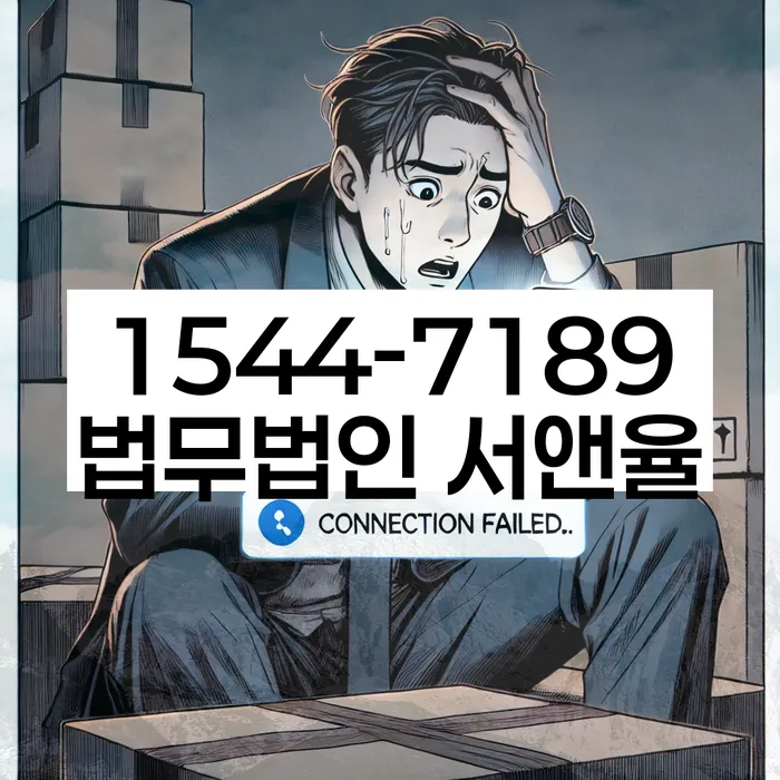 파산면책기간