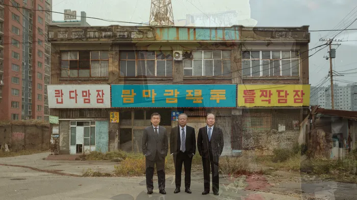 변제금 납입 계획