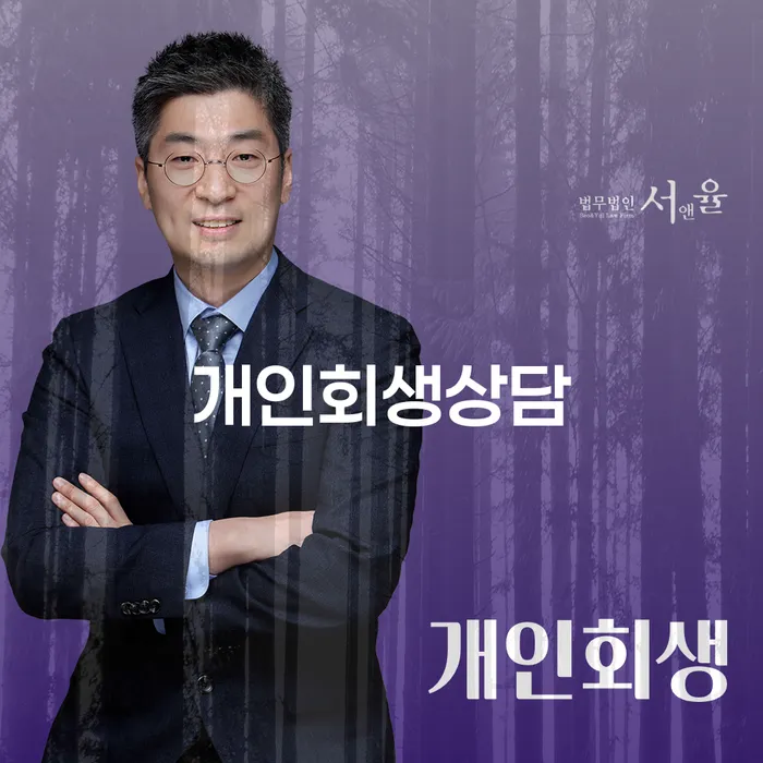 신당동 개인회생상담의 중요성과 절차
