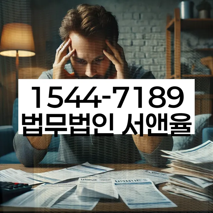 전농동 개인회생 정보