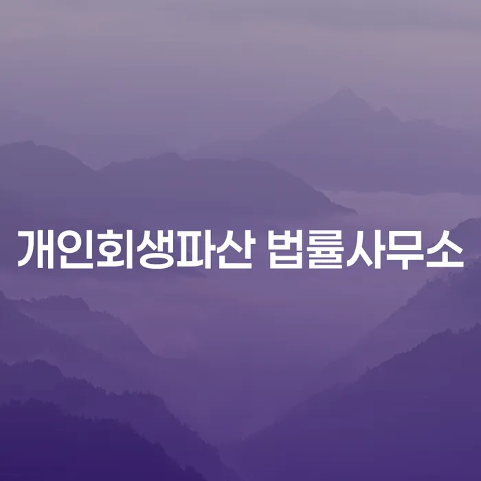 47살 직장인 4000만원 카드대출 연체 개인회생 신청하는게 좋을까요