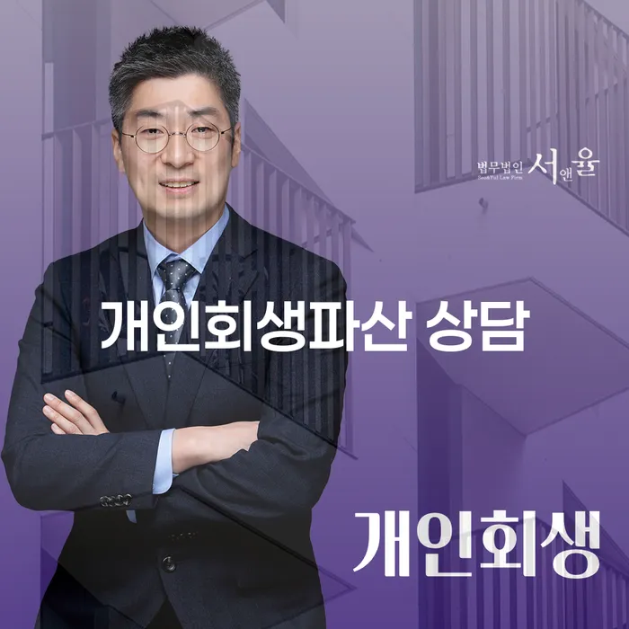 강진군 개인회생파산 상담, 신속한 해결책이 필요할 때 어떻게 해야 할까요?