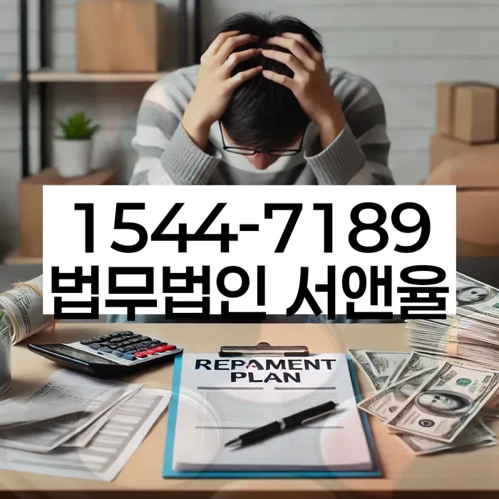 사당동 개인회생