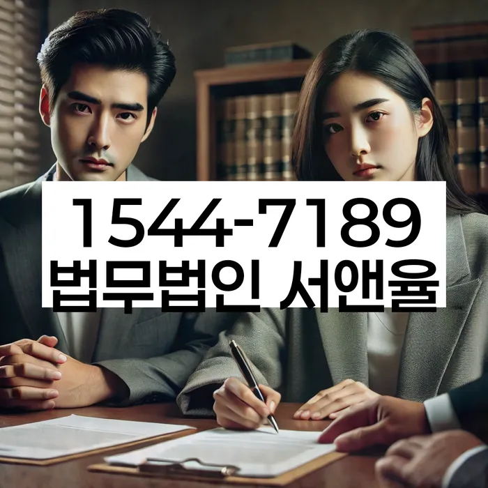 서울 종로구 서린동 연체내역