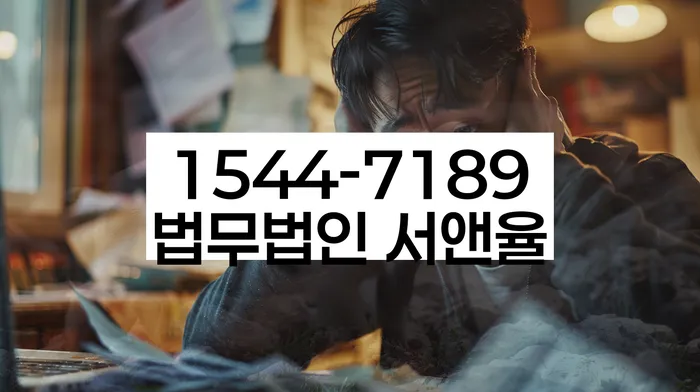 광주 광산구 장수동 신용회복변호사