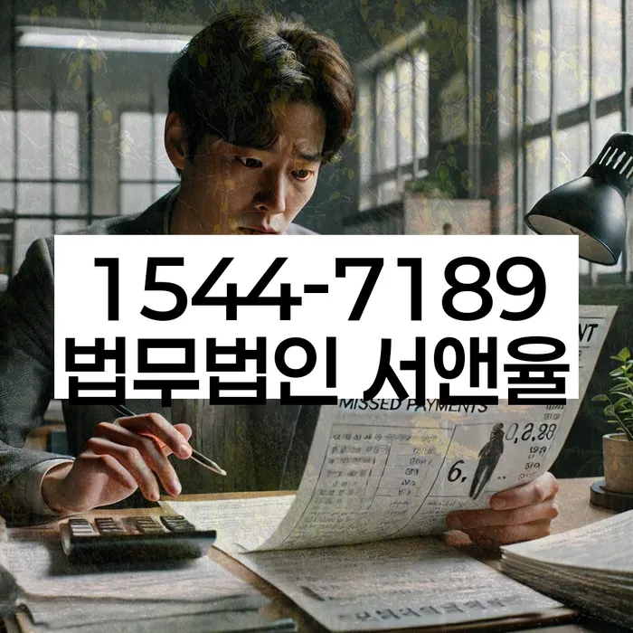 경상북도 울진군 죽변면 기업파산변호사