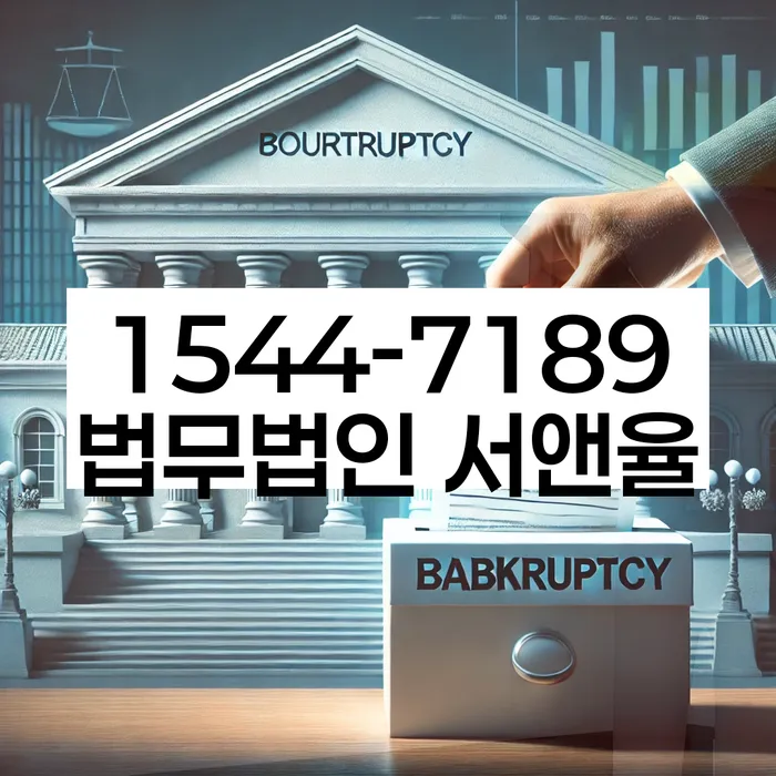 화천군 개인회생파산