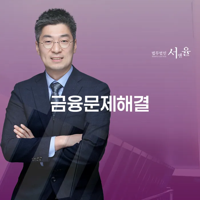 금융문제를 어떻게 해결할 수 있을까요? 문경시 개인회생법무법인과 함께 알아보세요!
