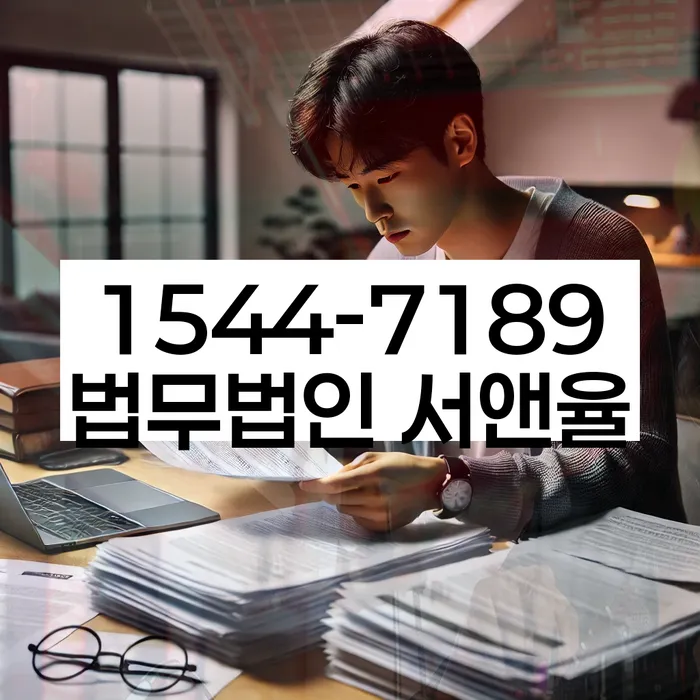 수원시 도산전문변호사