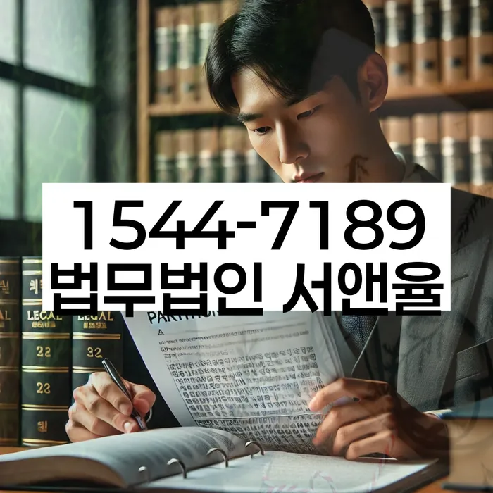 천안시 서북구 도산전문변호사