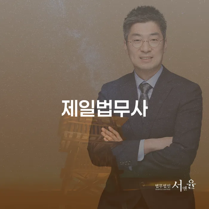 채무로부터 자유로워질 수 있는 방법은? 제일법무사와 개인채무조정을 알아보세요
